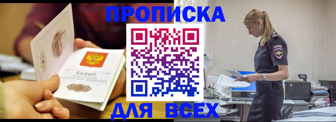 временная регистрация 2025 в Тулуне