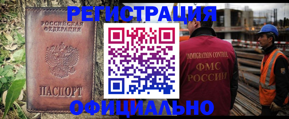 временная регистрация купить в Тулуне